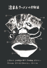 ヤワメコイメオオメ T-Black