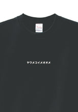 ヤワメコイメオオメ T-Black